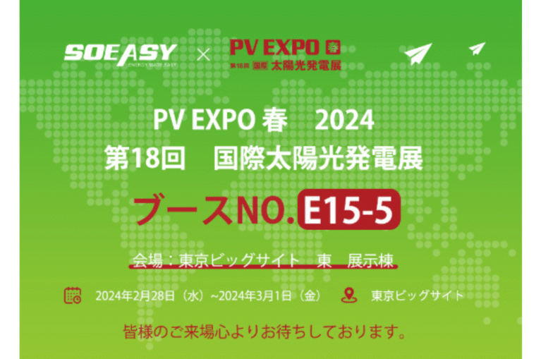 solar pv expo exhibition