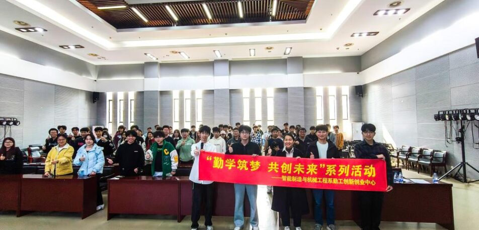 University-Enterprise Cooperation