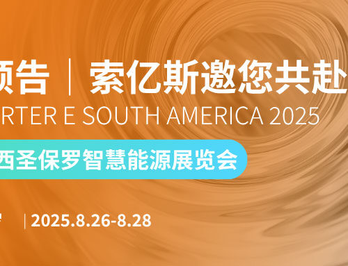Preview-of-the-2025-BrazilSolar-Exhibition