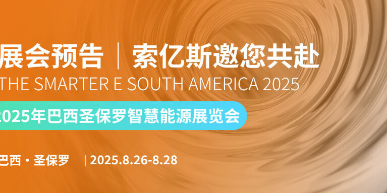 Preview-of-the-2025-BrazilSolar-Exhibition