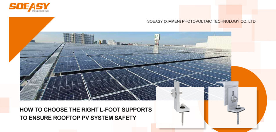 L feet mounting solution